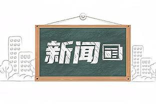 新利18体育平台中国指定官方截图3